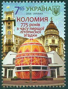 Украина, 2016, 775 лет городу Коломыя, Архитектура, 1 марка из блока Украина, 2016, 775 лет городу Коломыя, Архитектура, 1 марка из блока